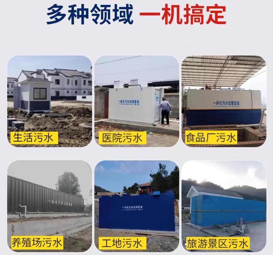集美场景全覆盖！甘肃嘉源通一体化污水处理设备，适配城乡工业全场景污水治理