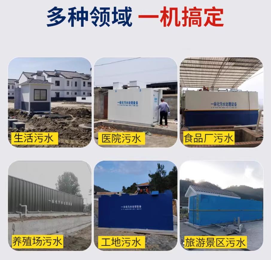 集美甘肃兰州地埋式污水处理设备厂家｜一体化埋地污水治理设备｜乡镇乡村厂区小区通用解决方案